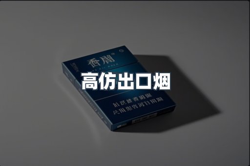 越南香烟系列